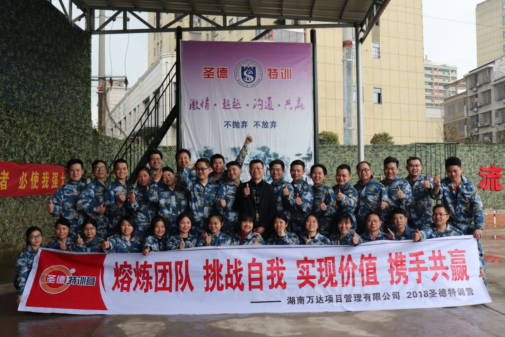2018开云手机官方版在线入口_开云(中国)
春季军事拓展纪实
