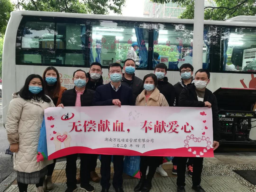 爱心献血,温暖中国,开云手机官方版在线入口_开云(中国)
在行动!